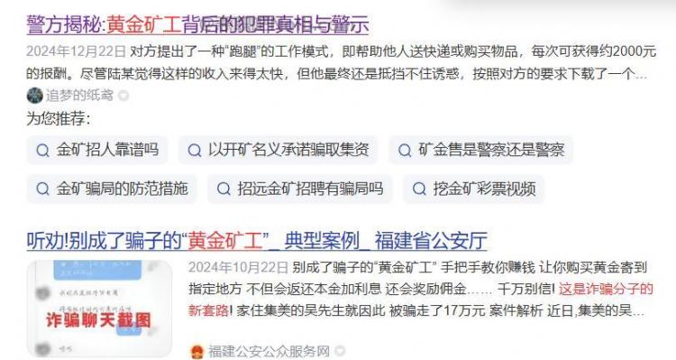遂宁首码网赚项目:TD黄金矿工赚钱是真的吗? 第2张